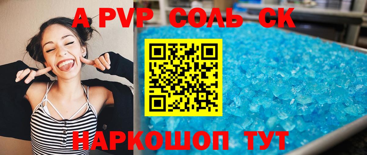 Alfa_PVP VHQ Кириши
