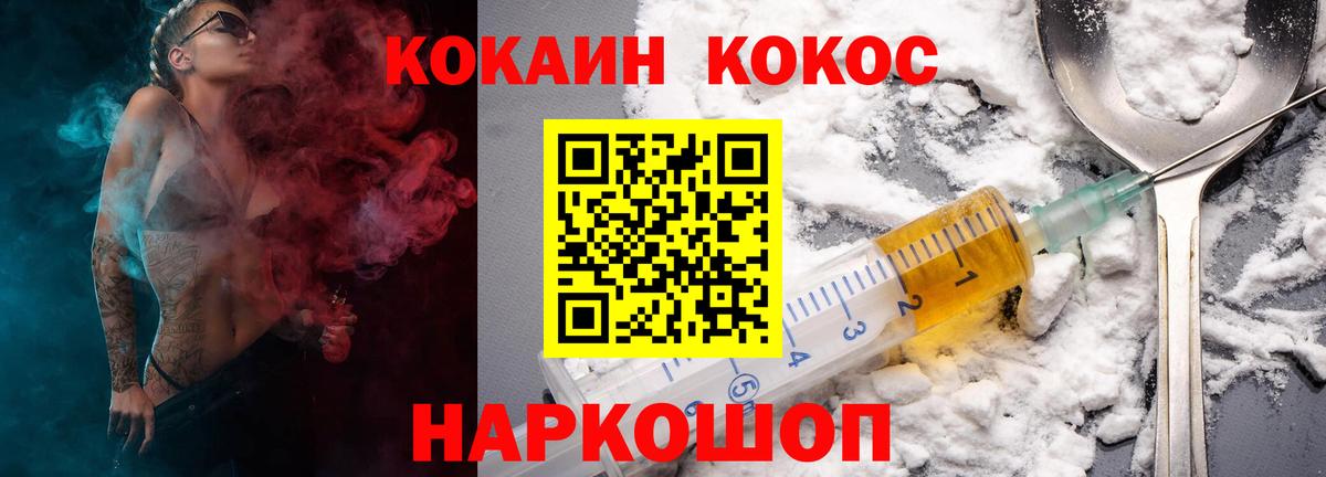 COCAIN VHQ  Вход с VPN  КОКАИН Fish Scale  Кириши 