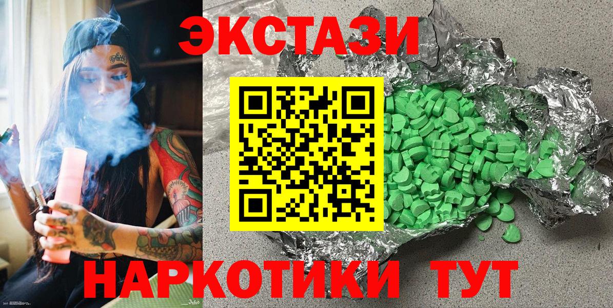 Экстази 300 mg Кириши