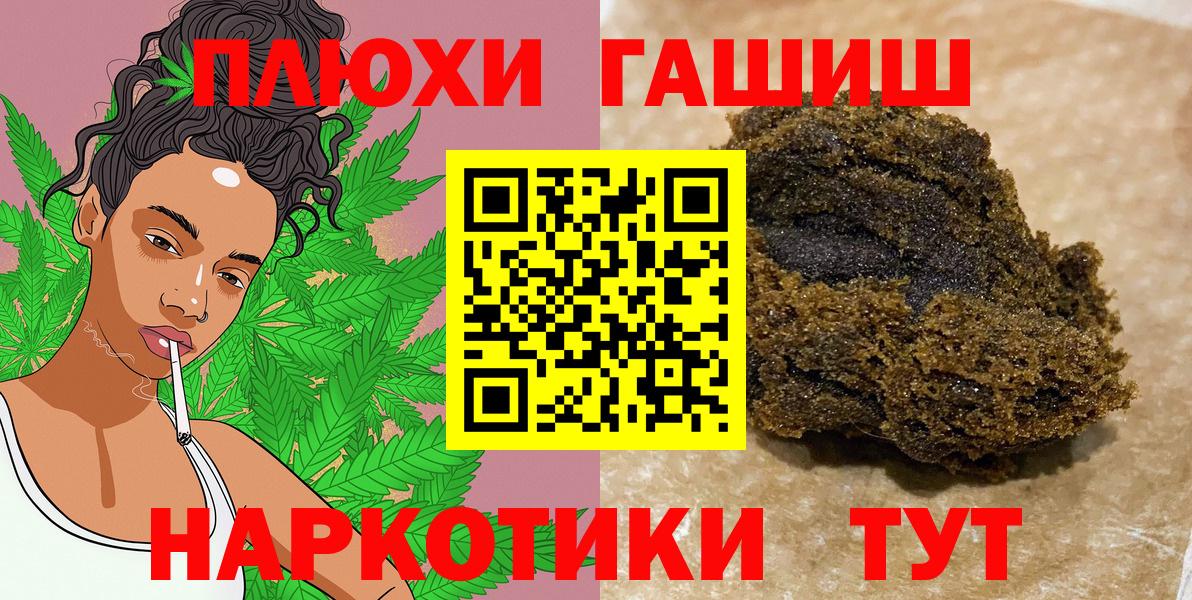 Кириши  ГАШ убойный  Гашиш  Вход с VPN 