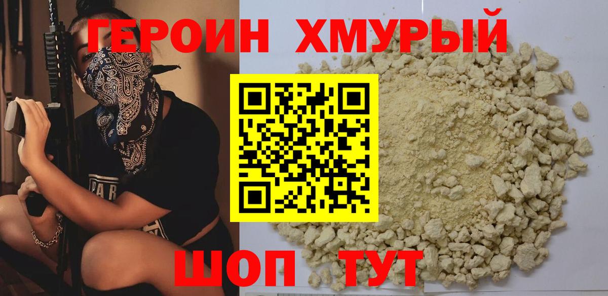 Кириши  Героин герыч  Вход с VPN 