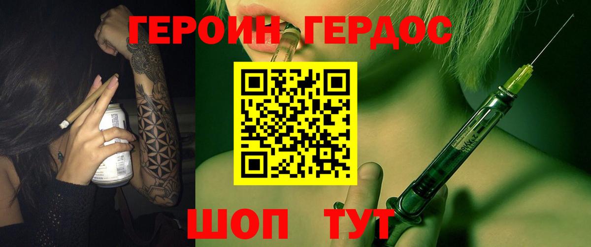 ГЕРОИН Heroin Кириши