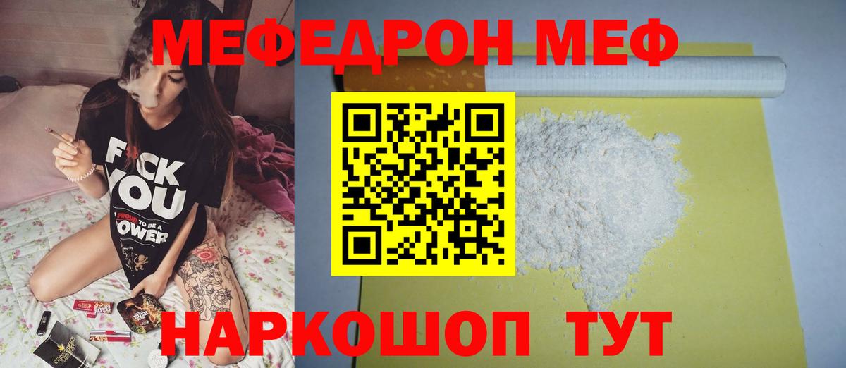 Кириши  Мефедрон  Вход с VPN  МЯУ-МЯУ 4 MMC  МЯУ-МЯУ кристаллы 