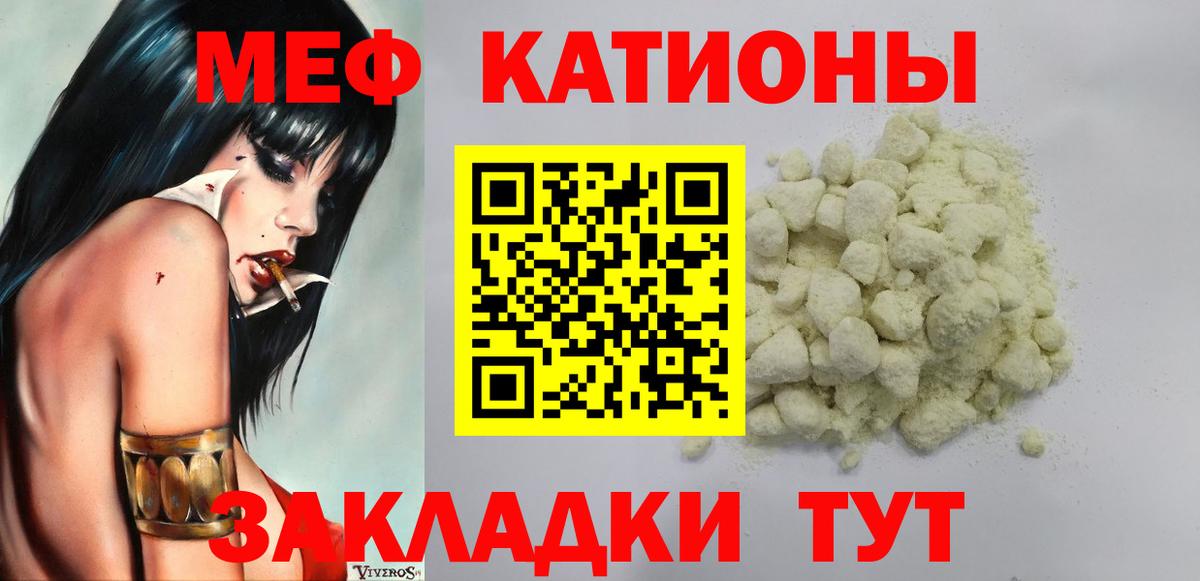 Меф мука Кириши