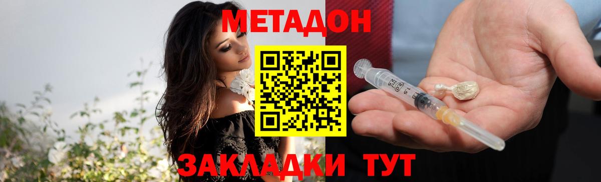 МЕТАДОН VHQ  МЕТАДОН белоснежный  Вход с VPN  Кириши 