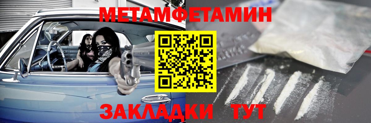 Кириши  Первитин винт  МЕТАМФЕТАМИН  Вход с VPN 