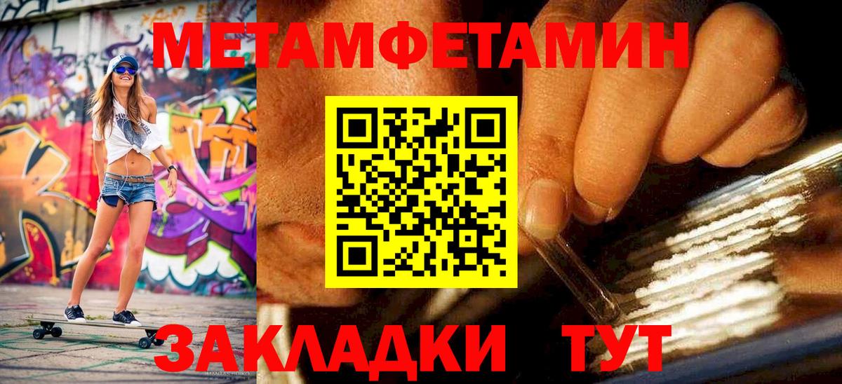 МЕТАМФЕТАМИН витя Кириши